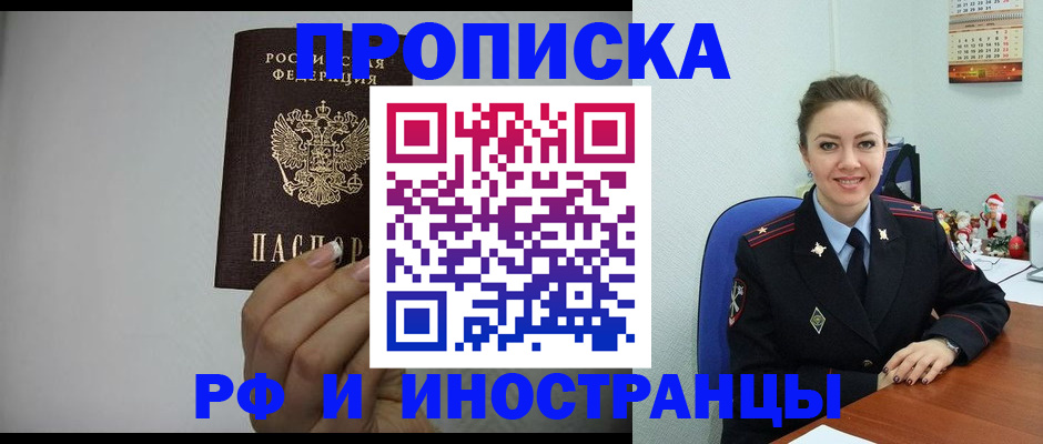 пропишу в квартире в Александровске-Сахалинском