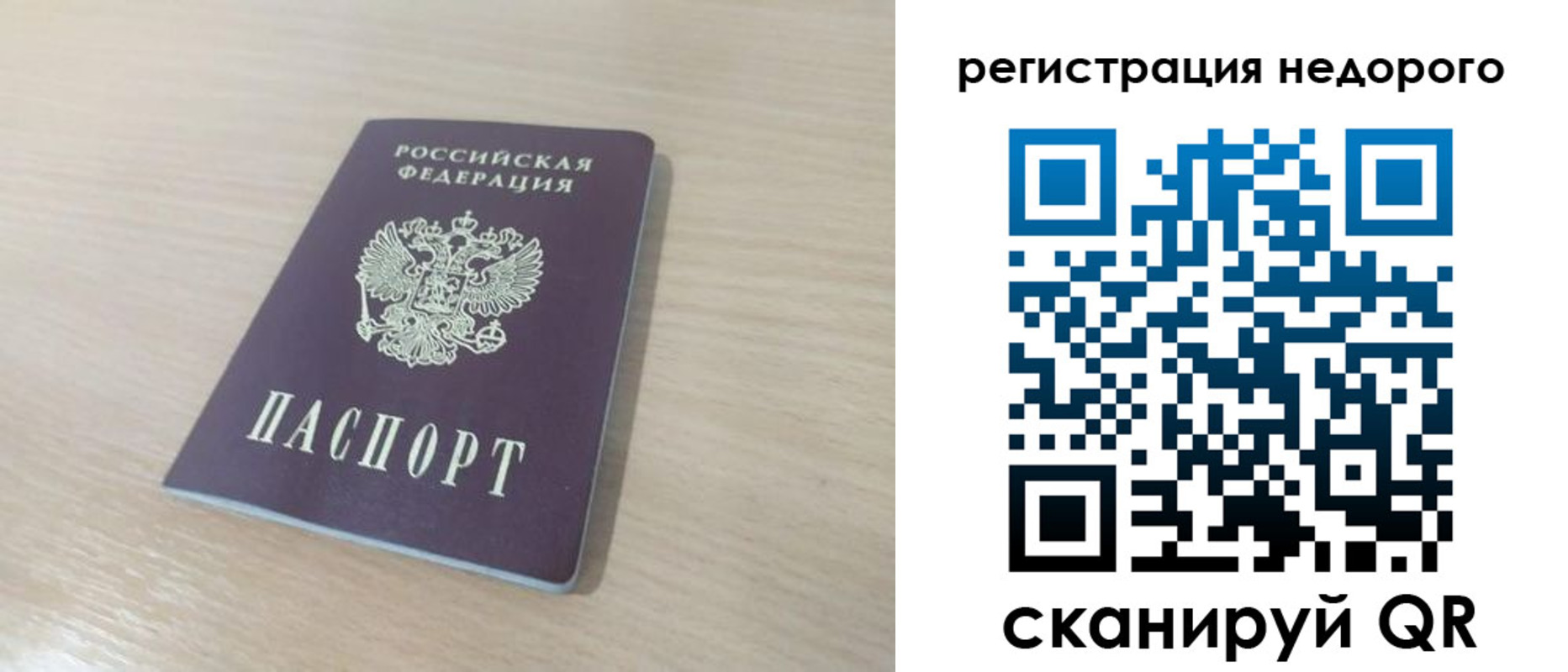 временная регистрация в Александровске-Сахалинском