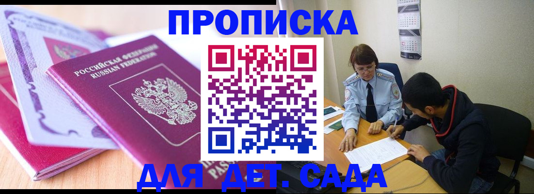временная регистрация адрес в Александровске-Сахалинском