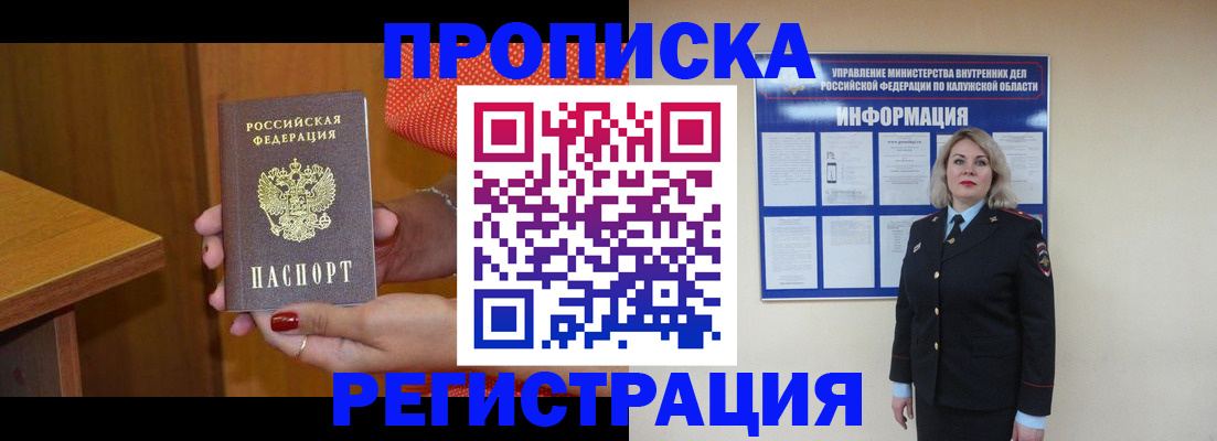 где прописаться в Александровске-Сахалинском