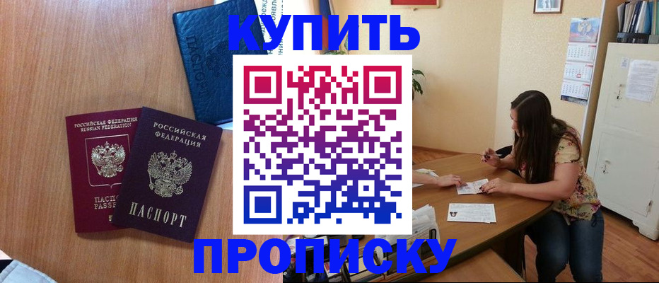 прописка для школы в Александровске-Сахалинском