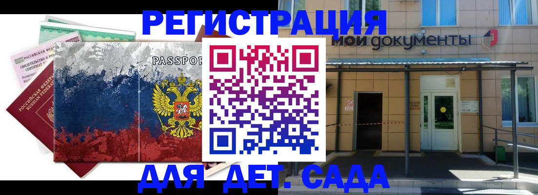 прописка для кредита в Александровске-Сахалинском