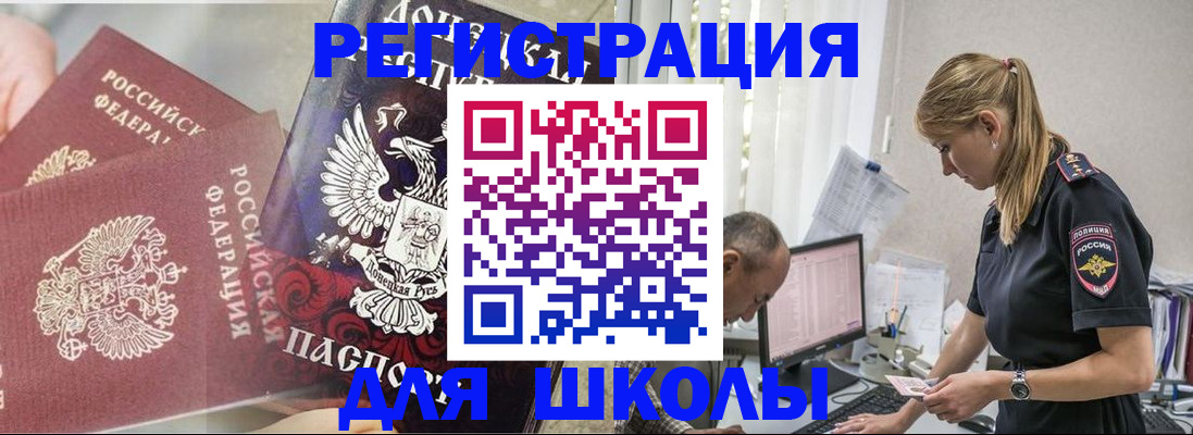 купить прописку в Александровске-Сахалинском