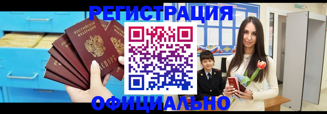 миграционный учет в Александровске-Сахалинском